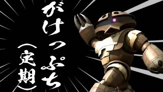 【生放送(バトオペ２)がけっぷち定期(2026/07/25)