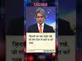 DECODEZindagi An Inspiring Thought For A Better Tomorrow With Sudhir Chaudhary