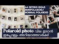 Polaroid sizes |എങ്ങനെയാണ് വില ,എത്രയാണ് sale price |A4 Editing|Mini Polaroid 