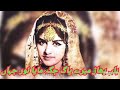 Bha Pad Mere Pag Jagah Maiya Noor Jahan