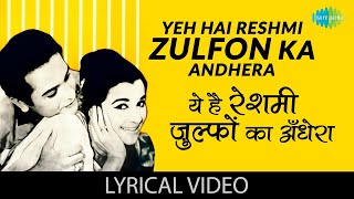 Download lagu Yeh Hai Reshmi Zulfon Ka Andhera | ये रेशमी ज़ुल्फ़ों | Mere Sanam | Asha Bhopsle | Lyrical Hindi Song mp3 Download lagu Yeh Hai Reshmi Zulfon Ka Andhera | ये रेशमी ज़ुल्फ़ों | Mere Sanam | Asha Bhopsle | Lyrical Hindi Song mp3