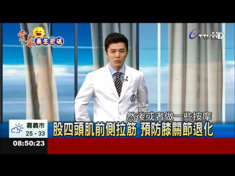 膝關節怎保養 認識退化性關節炎症狀