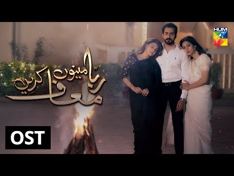 Rabba Mainu Maaf Kareen