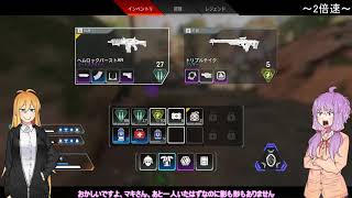 結月ゆかりが征くApex Legends