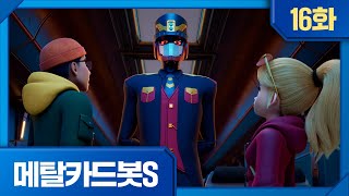 Midnight Ghost Train