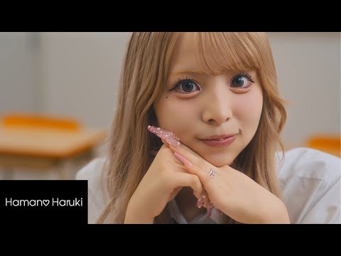 浜野はるき『速攻ゴミ行き案件 – Trash At First Sight』- ミュージックビデオ