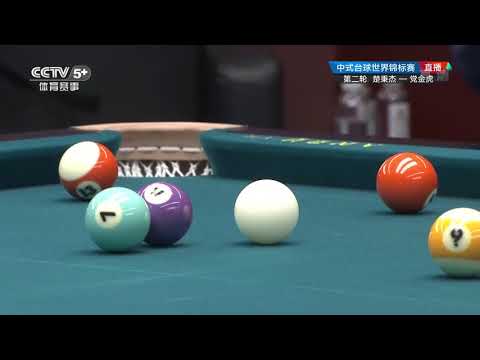 Dang Jinhu (CHN) VS Chu Bingjie (CHN) - Mens Main Event - CCTV5 - Chinese Pool World Championship