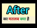 After meaning in hindi || after ka matlab kya hota hai || word meaning english to hindi