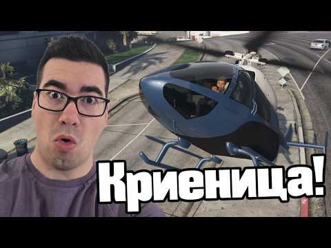 Криеница, но изпълних ТАЙНА мисия, за да избягам!😱