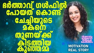 കുഞ്ഞമ്മയോടൊപ്പം �