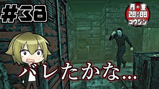 【♯38】疫病神が往くDead by Daylight【実況】