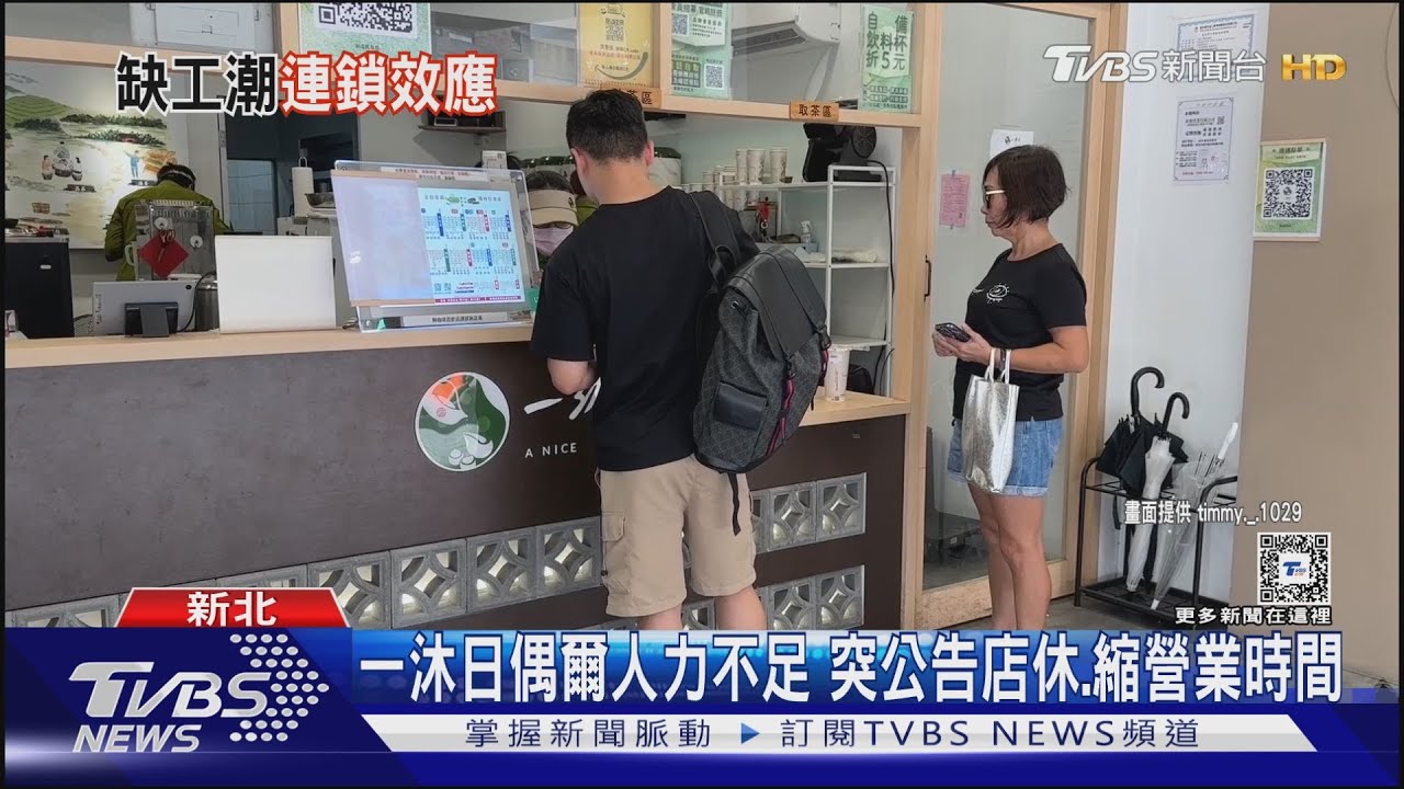 找嘸人!一沐日、鬼金棒不定時「公告店休1天」