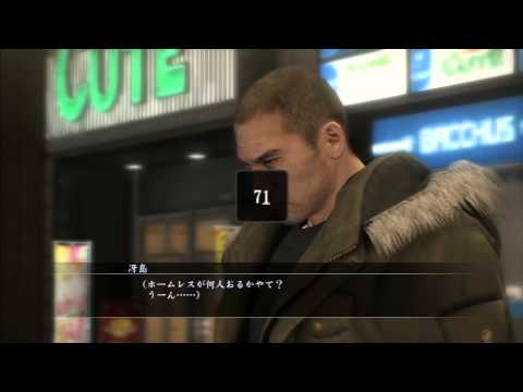 Ryu Ga Gotoku 5 / Yakuza 5 - Secret Casino