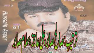 Album Title Hussain Aseer Vol 61