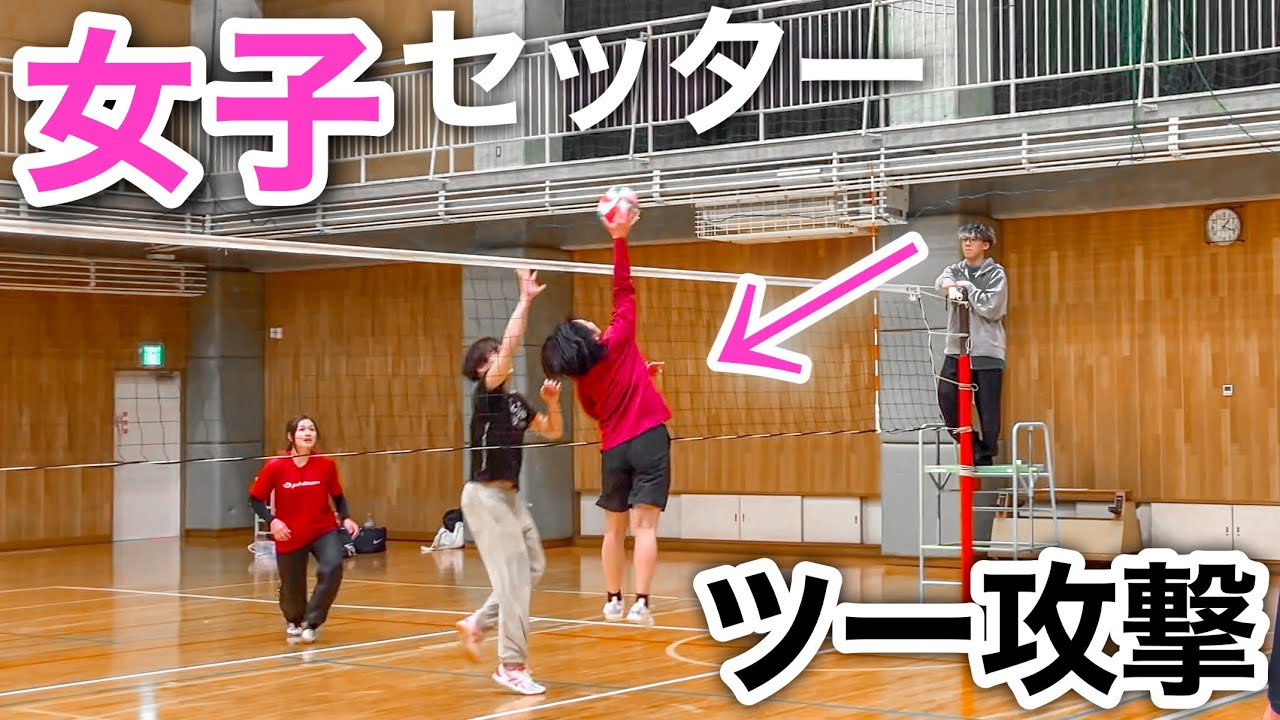 (Volleyball match) The female setter's push-two attack is strong