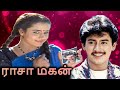 Rasa Magan Full Movie ராசா மகன் Prashant Sivaranjini Chandrasekhar Rekha