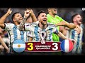 Argentina DEFEATS France on penalties to WIN 2022 FIFA WORLD CUP [FULL GAME RECAP] | CBS Sports HQ