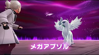 【ポケモンZA】 #5 アブソル、誤解と苦悩の果てに受ける仕打ちがこれでいいのか【ゆっくり実況プレイ】