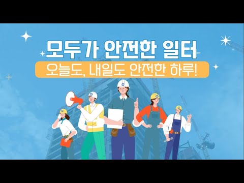 안전달인 - 건설현장관리,위험성평가,TBM,사진대지