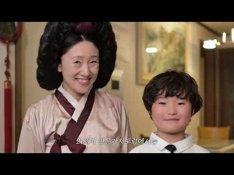 「제13회 21세기 인문가치포럼」3편 막내 에피소드