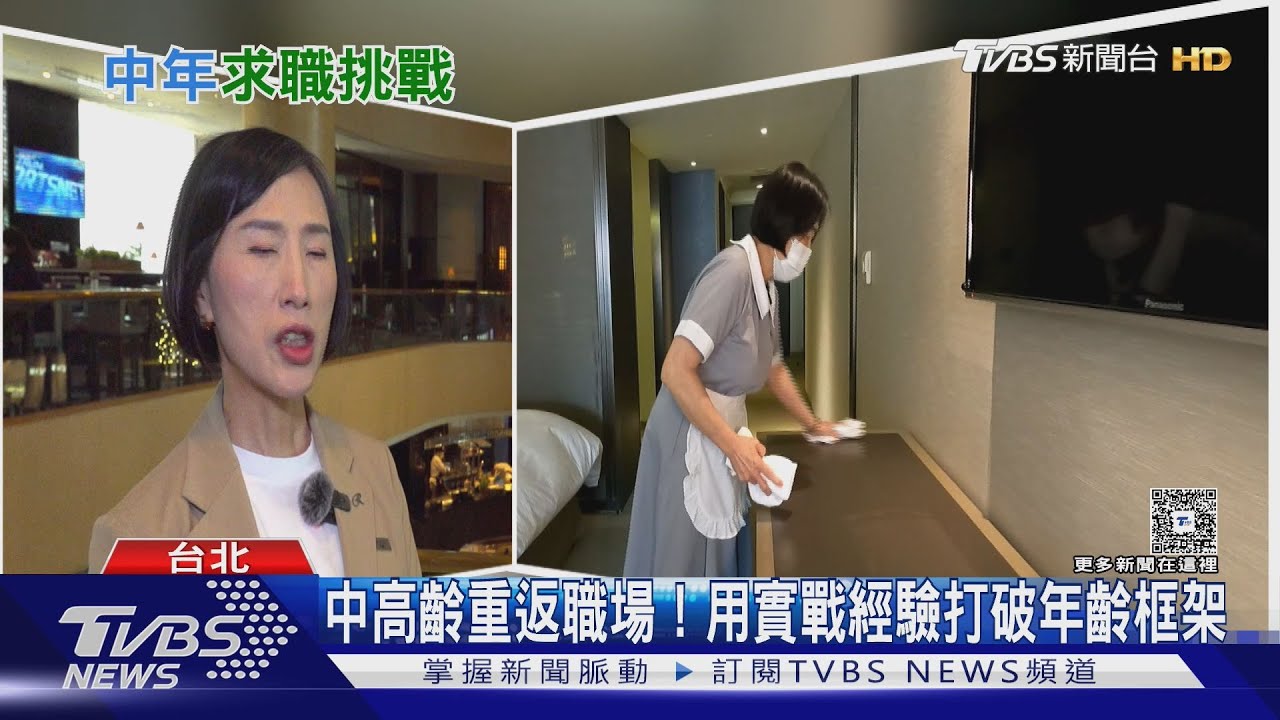 85%中高齡曾退出職場 缺工潮下五星飯店靠「三策略」穩住關鍵戰力!