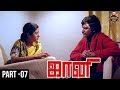 Johnny Old Tamil Full Movie Part 7 Rajinikanth Sridevi Suruli Rajan Mahendran CenterSeat