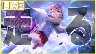 【ヘブバン】無課金攻略！！イベントプリズム前に育成！リセマラの質問などどうぞ！【heaven-burns-red】