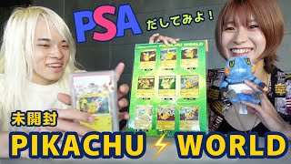 自宅から発掘したお宝ポケカ‼️話題のPSA鑑定に出してみたらどうなる??【前半】