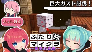 【#minecraft  】あいつを倒すぞ！！！【#Vtuber】