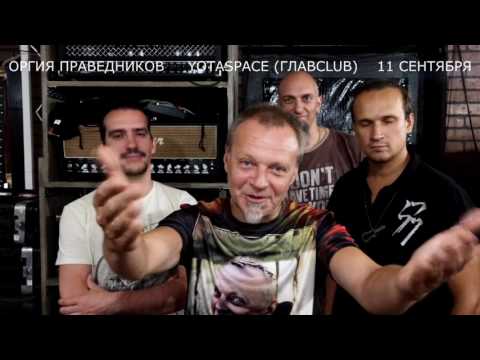 Трейлеры Оргия