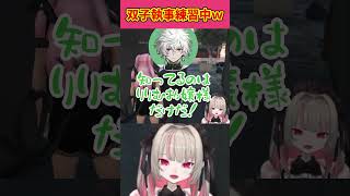 双子執事の設定を練習中にお嬢様をぶん殴る執事に爆笑ｗｗｗ【魔界ノりりむ/伊波ライ/叢雲カゲツ/GTA5/MADTOWN/切り抜き/にじさんじ】#魔界ノりりむ