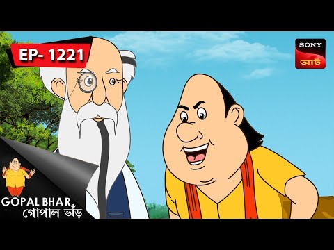 গুপ্তধনের চাক্কোর | Gopal Bhar | Episode - 1221