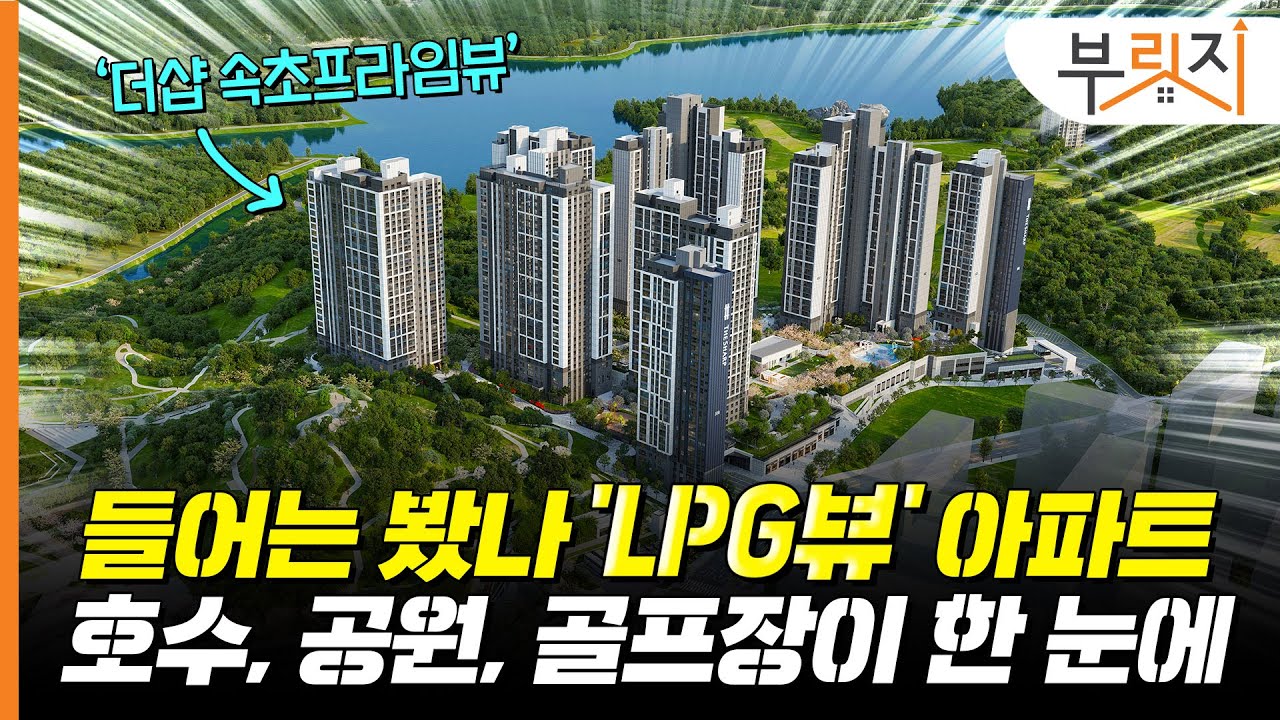 “눈을 뗄 수가 없네” 속초가 한 눈에, 뷰 맛집 대단지 아파트[부릿지광GO]