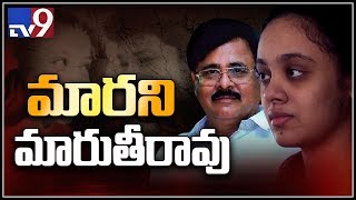 Miryalaguda Case: Criminals should be punished – Amrutha Pranay