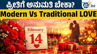 Download lagu Do you need a pass for love? | Love Vs Culture | Traditional Love | Love And Freedom mp3