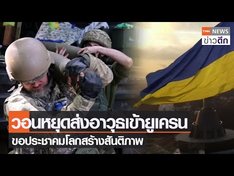 คลิกเพื่อดูคลิปวิดีโอ