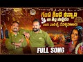 Gampa Kinda Unnadi Na Pavurama Full Video Song 4k Songs Djjeevanmassfolksongs