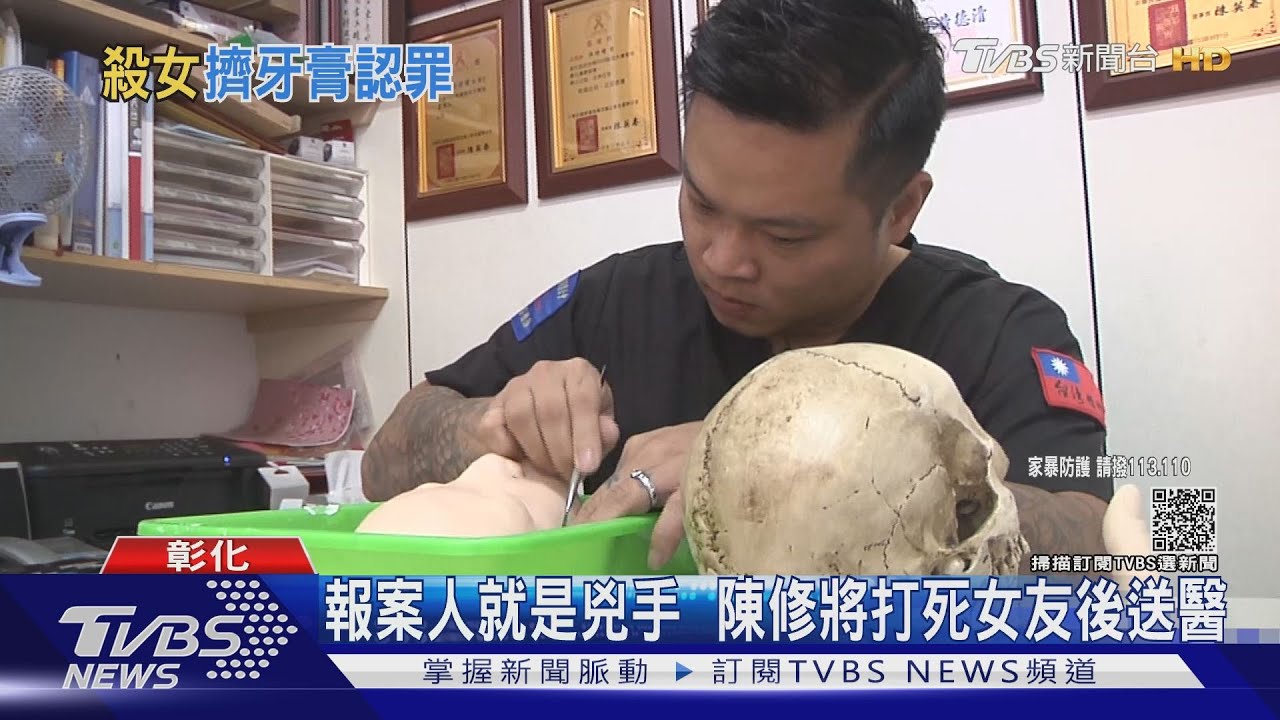 報案人就是兇手　陳修將打死女友後送醫