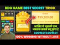 bdg game trick | bdg win colour prediction trick | bdg game | bdg game hack trick | big daddy game