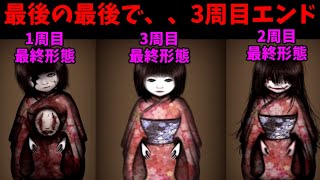 【最後のエンド】最後の最後の姿が、、元の綺麗なお人形だと？！(ﾟДﾟ;)【続444回目のただいま#7】【ゆっくり実況】