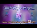 साथी मेरे सुन तो जरा DJ MIXING Priyanshu Kashyap Kumar Shanu