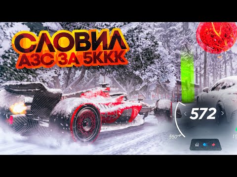 СЛОВИЛ АЗС за 5.000.000.000$ на ARIZONA RP / ЛОВЛЯ ДОМОВ на АРИЗОНА РП в GTA SAMP