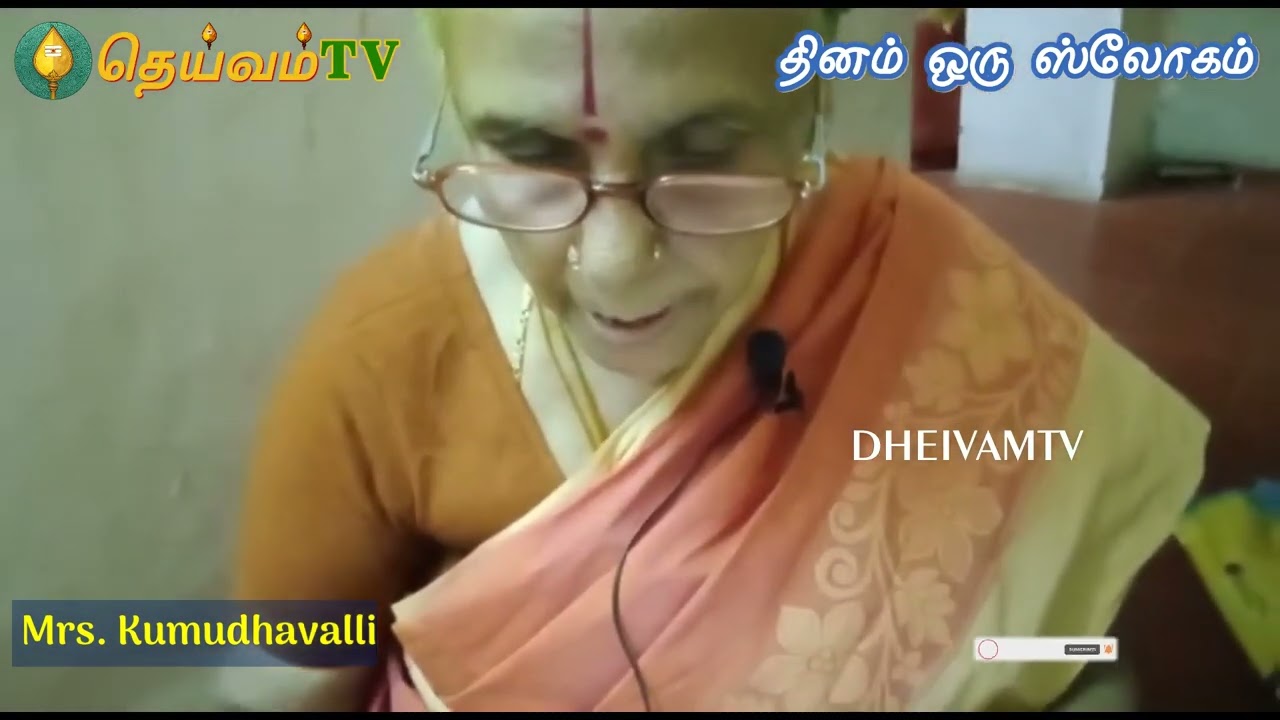 Daily Puja Shlokas -நாச்சியார் திருமொழி - Shree Nachiyar Thirumozhi-Day -33 | DheivamTv
