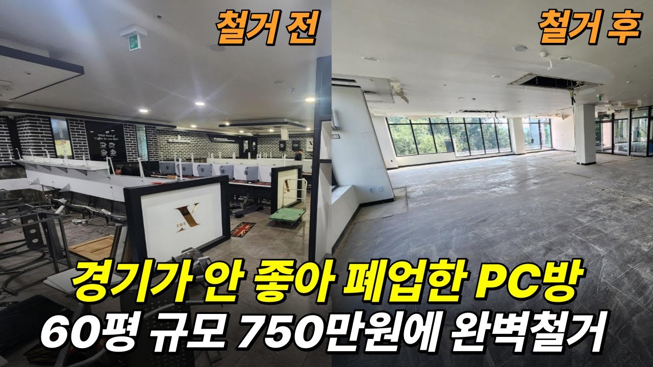 정직한철거