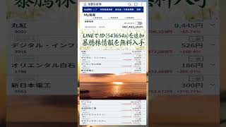 #資産形成,#投資戦略,#投資信託,#ETF,#インデックス投資,#積立投資,#NISA,#新NISA,#つみたてNISA,#iDeCo,#配当金,#配当利回り,#決算
