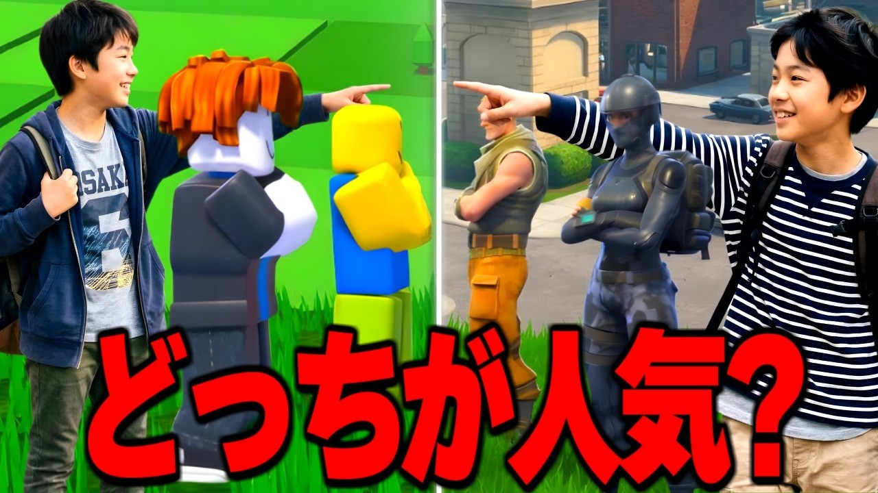 ロブロックスキッズvsフォートナイトキッズ戦わせたらｗｗ