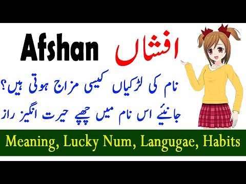 Afshan Name Meaning In Urdu Hindi - Afshan Name Nature, Lucky Number, Habits and much more