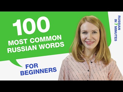 100 MOST COMMON RUSSIAN WORDS FOR BEGINNERS
