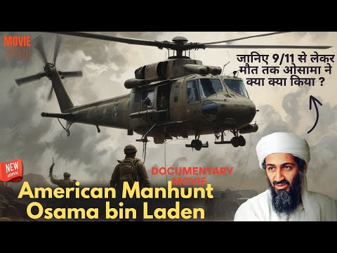 Know What Osama Did From 9/11/2001 Till His Death | American Manhunt Documentary Explained In Hindi