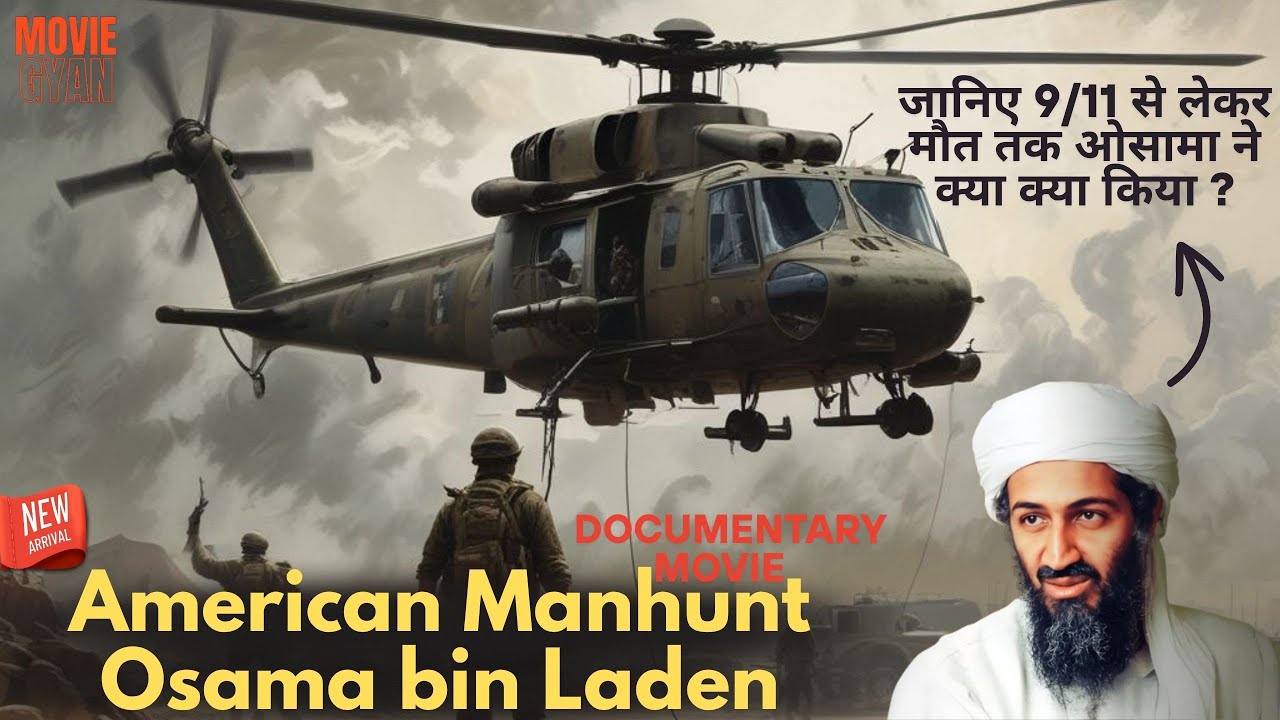 Know What Osama Did From 9/11/2001 Till His Death | American Manhunt Documentary Explained In Hindi